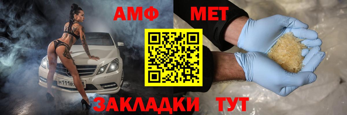 Обь  АМФ  Вход с VPN  Amphetamine Premium 