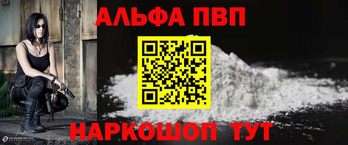 Alpha-PVP СК КРИС Обь