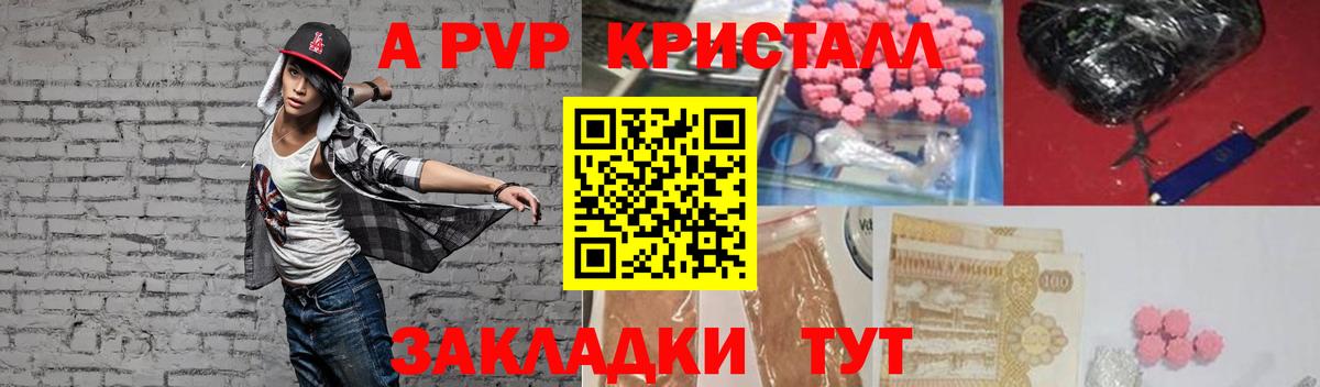 Обь  наркота  Вход с VPN  Alfa_PVP кристаллы  Alpha PVP кристаллы  Alfa_PVP 