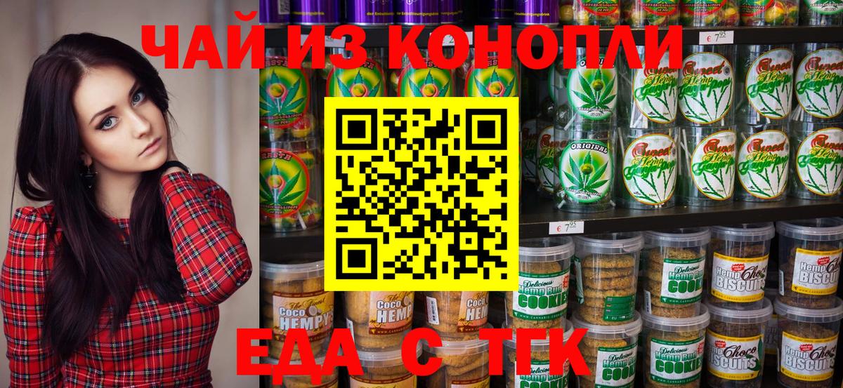 Обь  Cannafood марихуана  Вход с VPN 