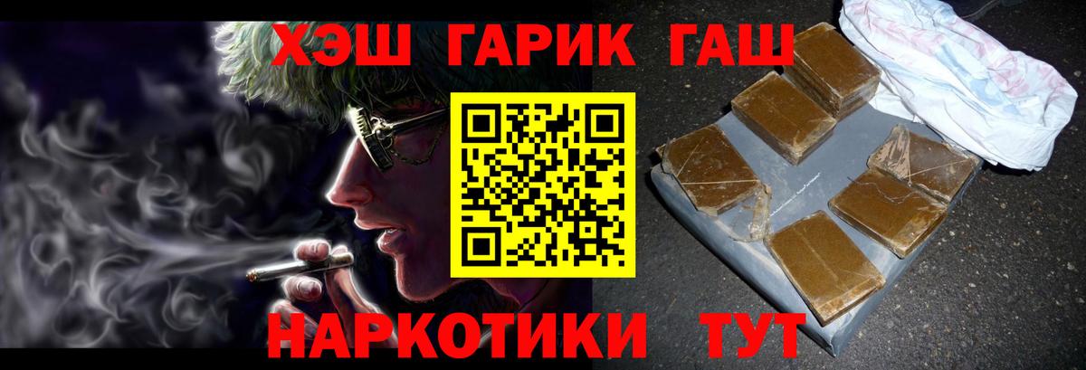 ГАШИШ VHQ  где можно купить   Обь  Вход с VPN 