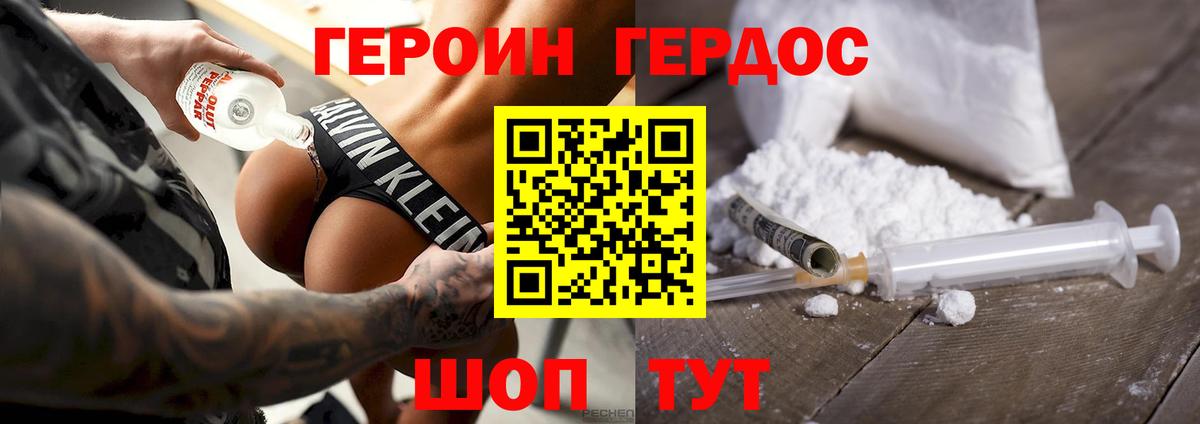 ГЕРОИН гречка  Вход с VPN  ГЕРОИН  Обь 