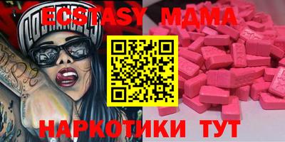 МДМА Бузулук