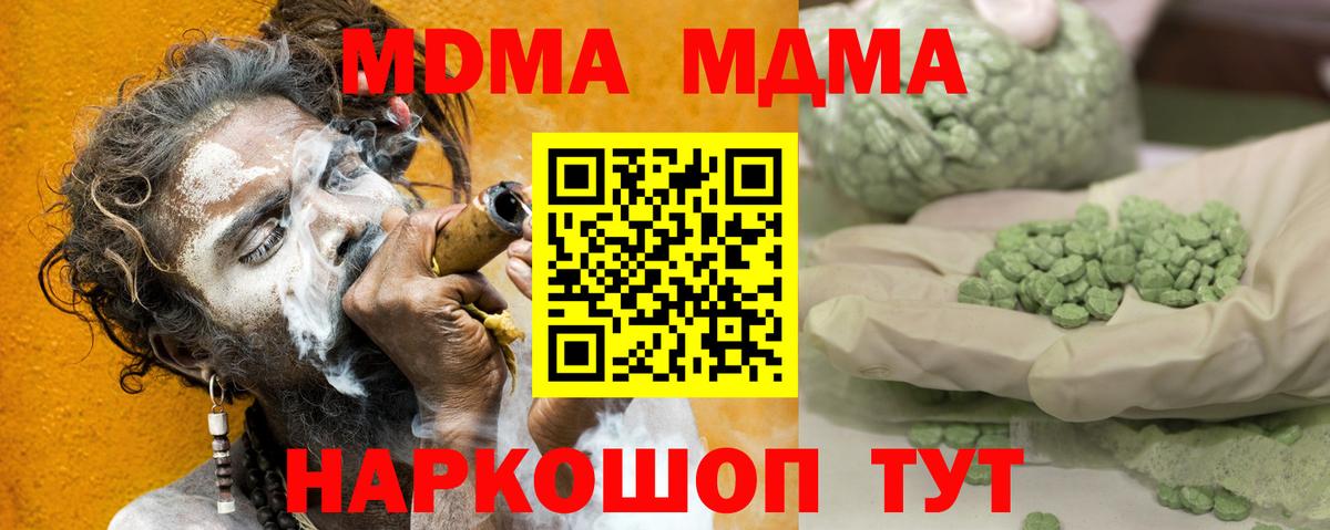 Обь  МДМА Molly  Вход с VPN  МДМА  МДМА молли 