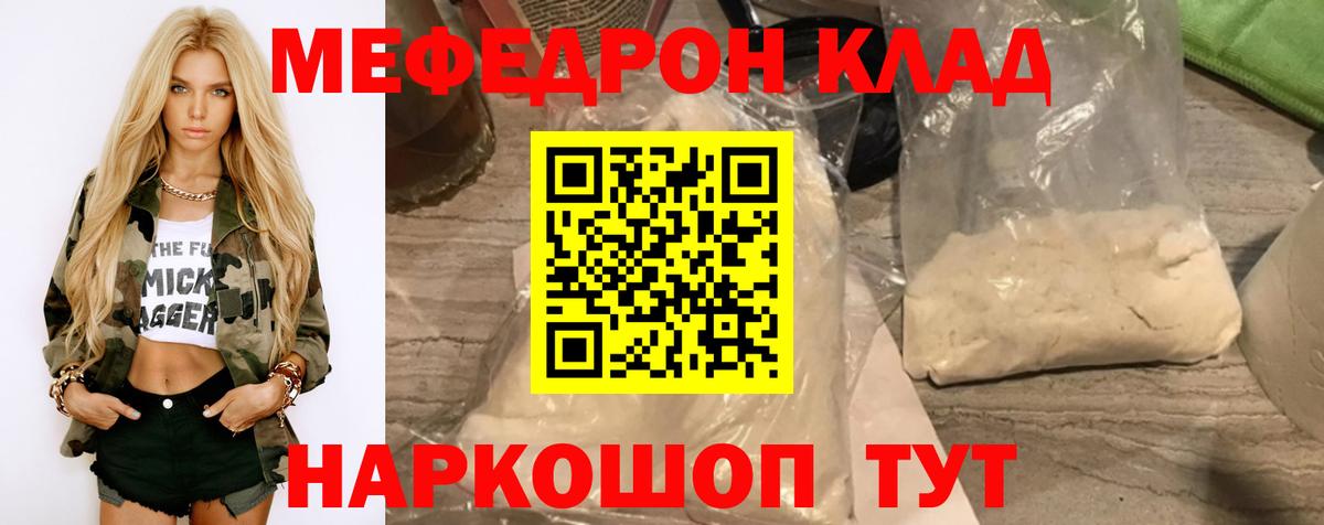 Обь  Мефедрон mephedrone  Вход с VPN  omg ONION  МЯУ-МЯУ mephedrone  МЕФ 