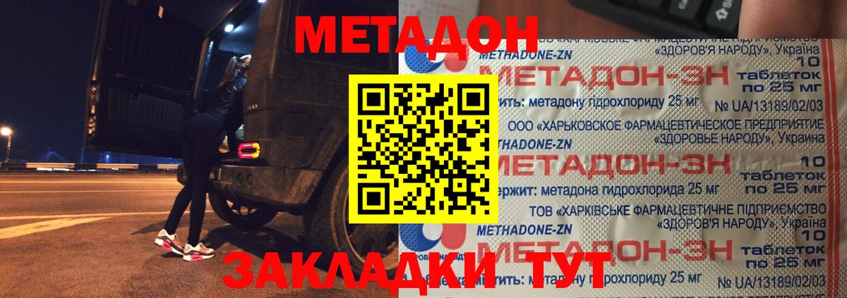 Метадон белоснежный Обь