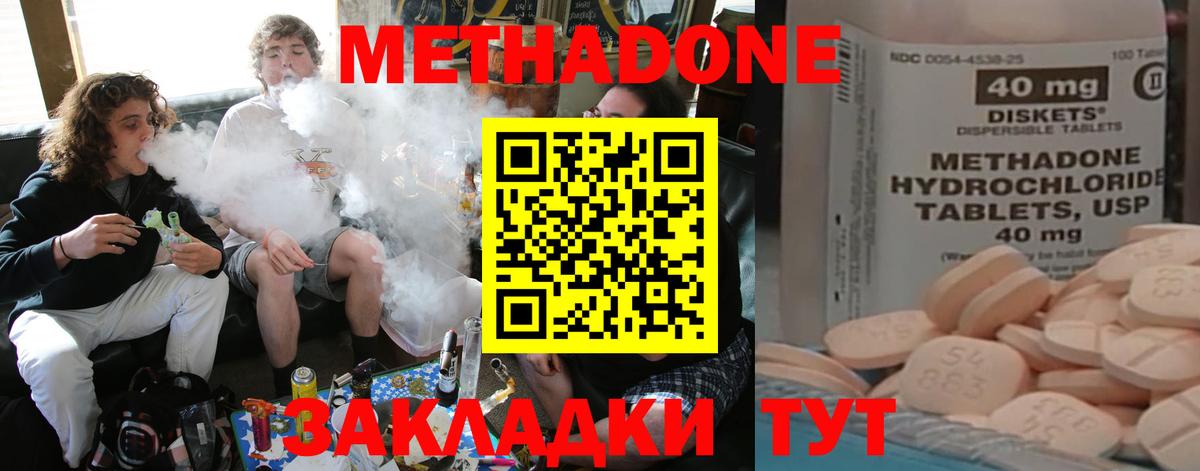 Обь  Метадон methadone  ссылка на мегу как войти  Вход с VPN  дарк нет телеграм  МЕТАДОН белоснежный 