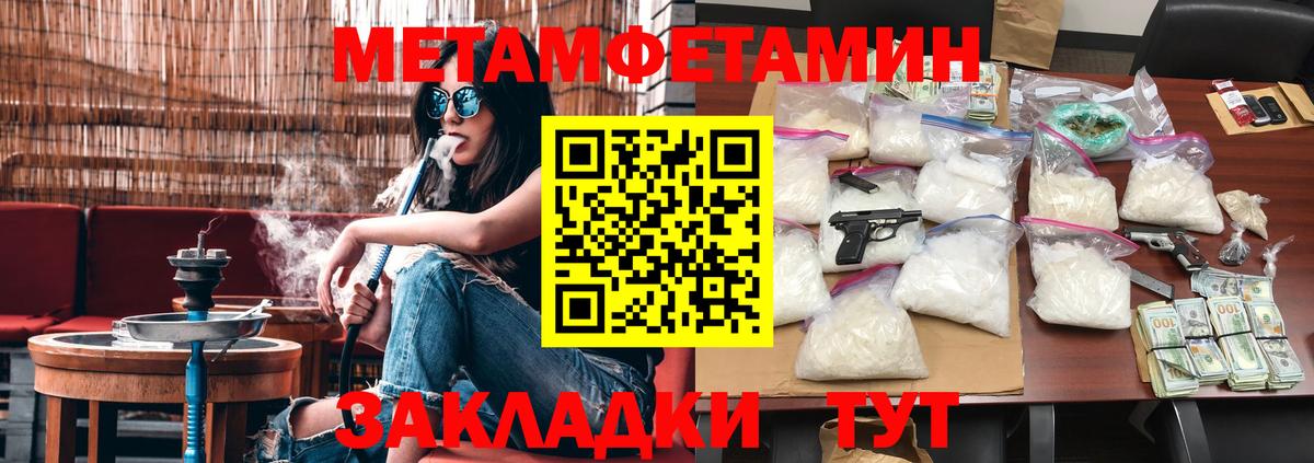 Метамфетамин мет Обь