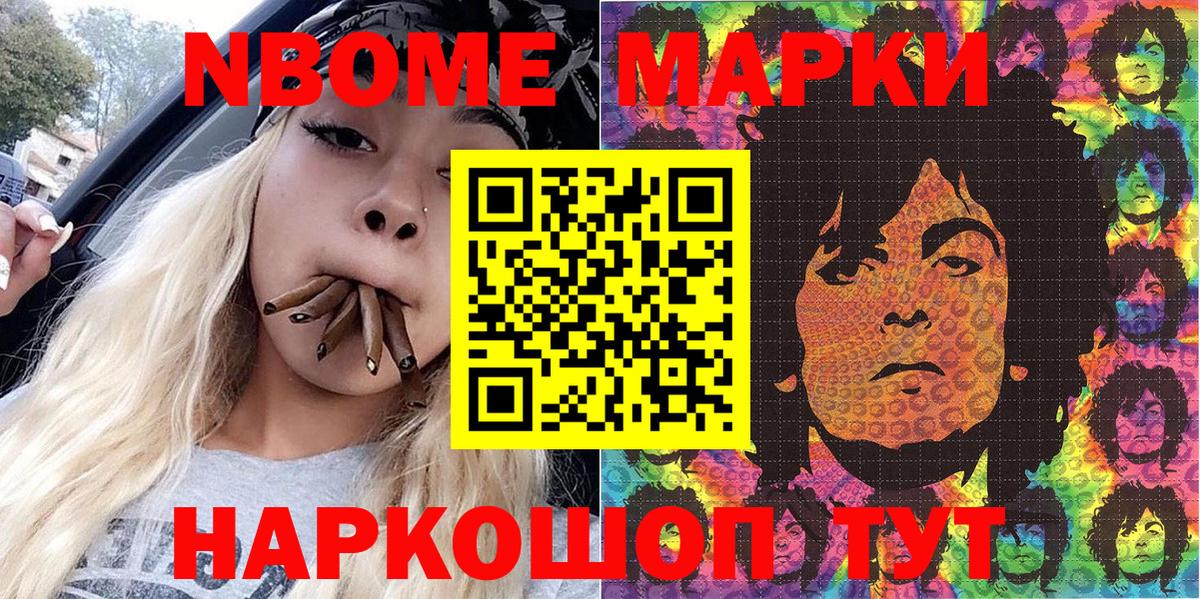 Наркотические марки  Вход с VPN  Обь  Марки N-bome 1,5мг 