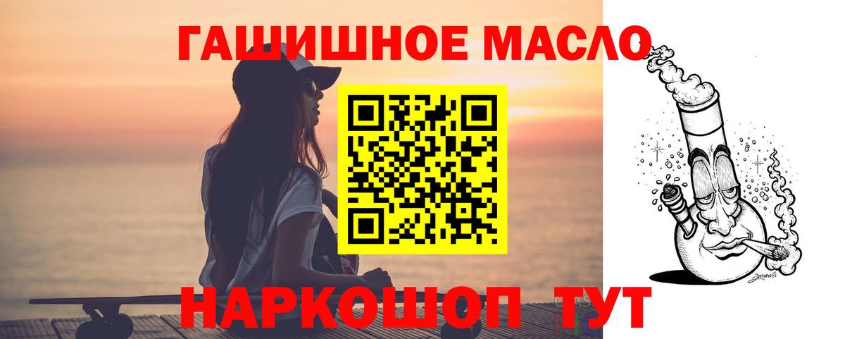 ТГК жижа Обь